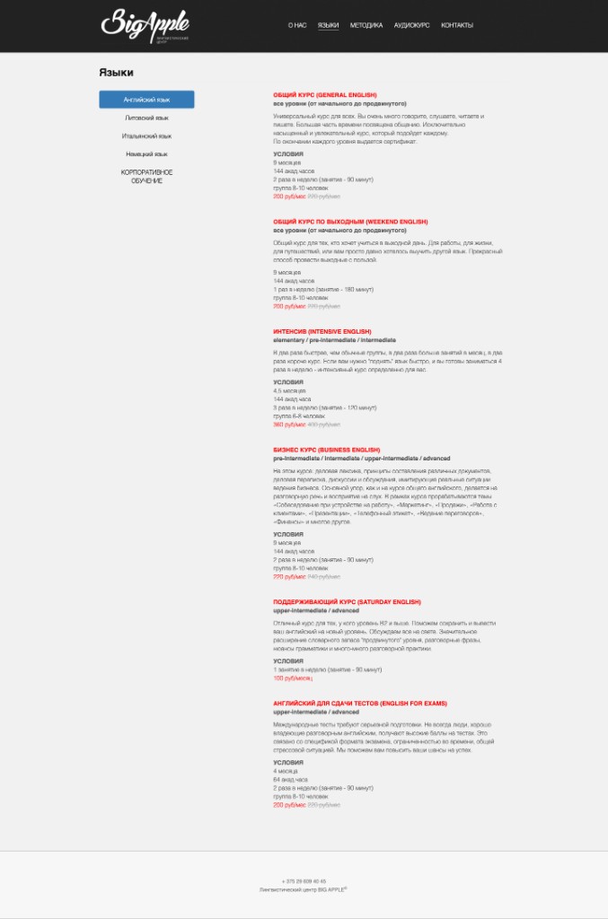 Big Apple course listings, 2016